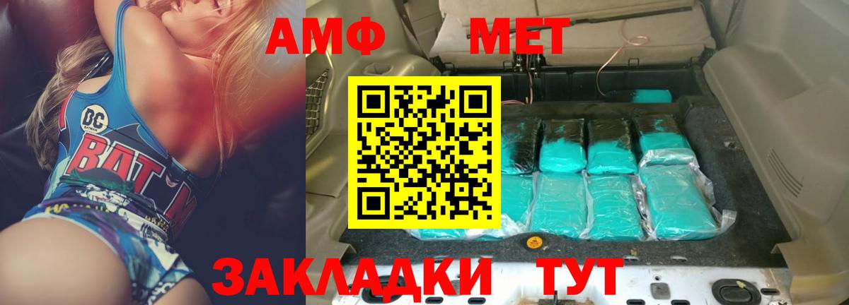 Амфетамин  Амфетамин  Димитровград  Amphetamine Premium  Вход с VPN 