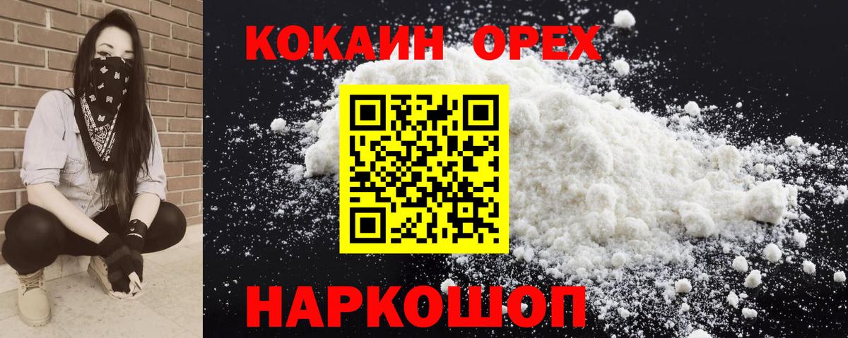 COCAIN Columbia  Вход с VPN  Кокаин Колумбийский  Димитровград 