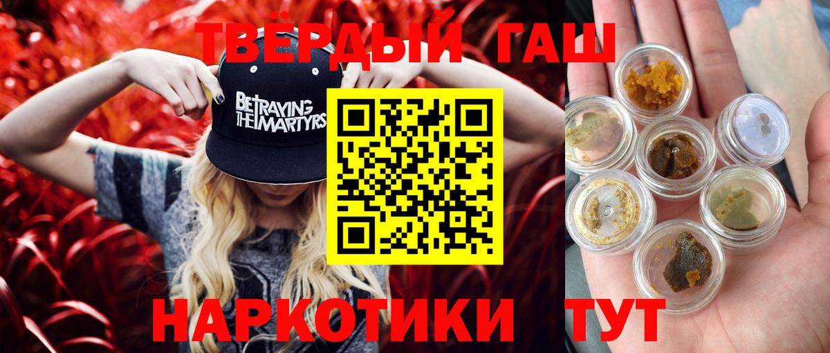 ГАШ хэш  Вход с VPN  Димитровград  ГАШ Premium 