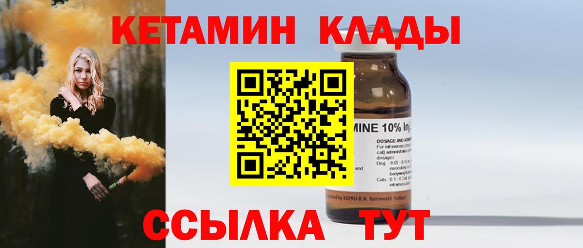 КЕТАМИН VHQ Димитровград
