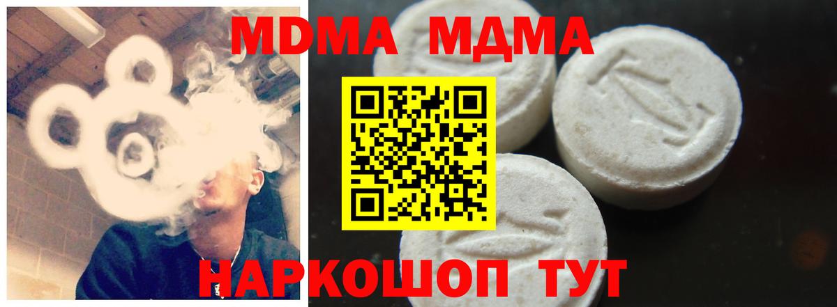 МДМА crystal  Вход с VPN  МДМА Molly  Димитровград 