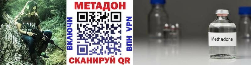МЕТАДОН methadone  Димитровград 