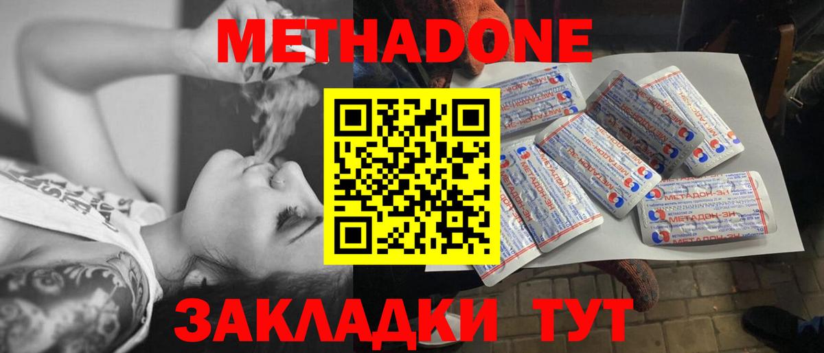 Димитровград  МЕТАДОН methadone  Вход с VPN 