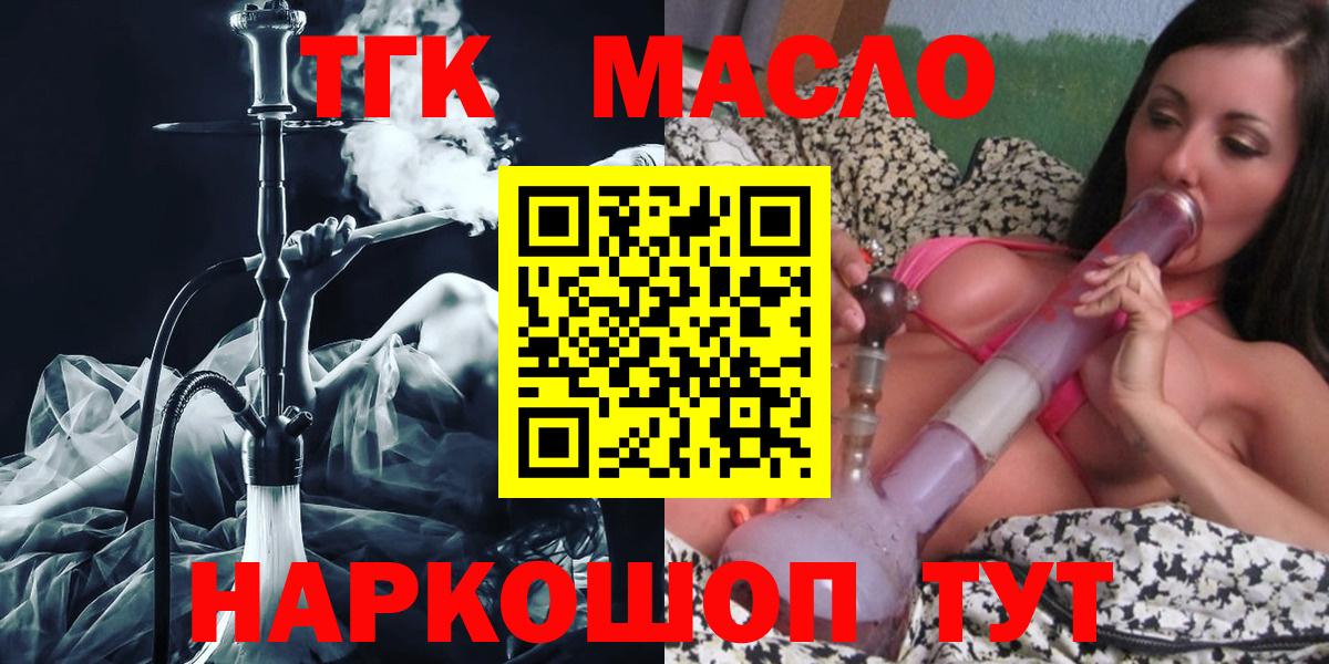 ТГК вейп Димитровград